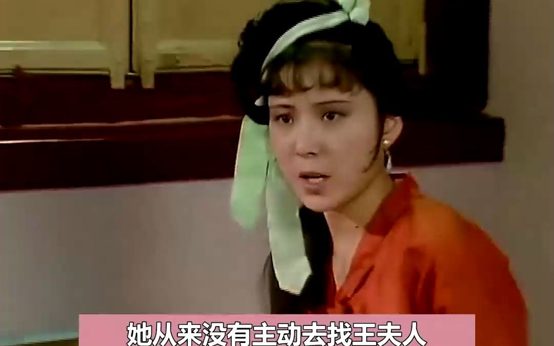 [图]王夫人怒骂晴雯#红楼梦#是好剧安利官# 宅家剧场 #好剧推荐