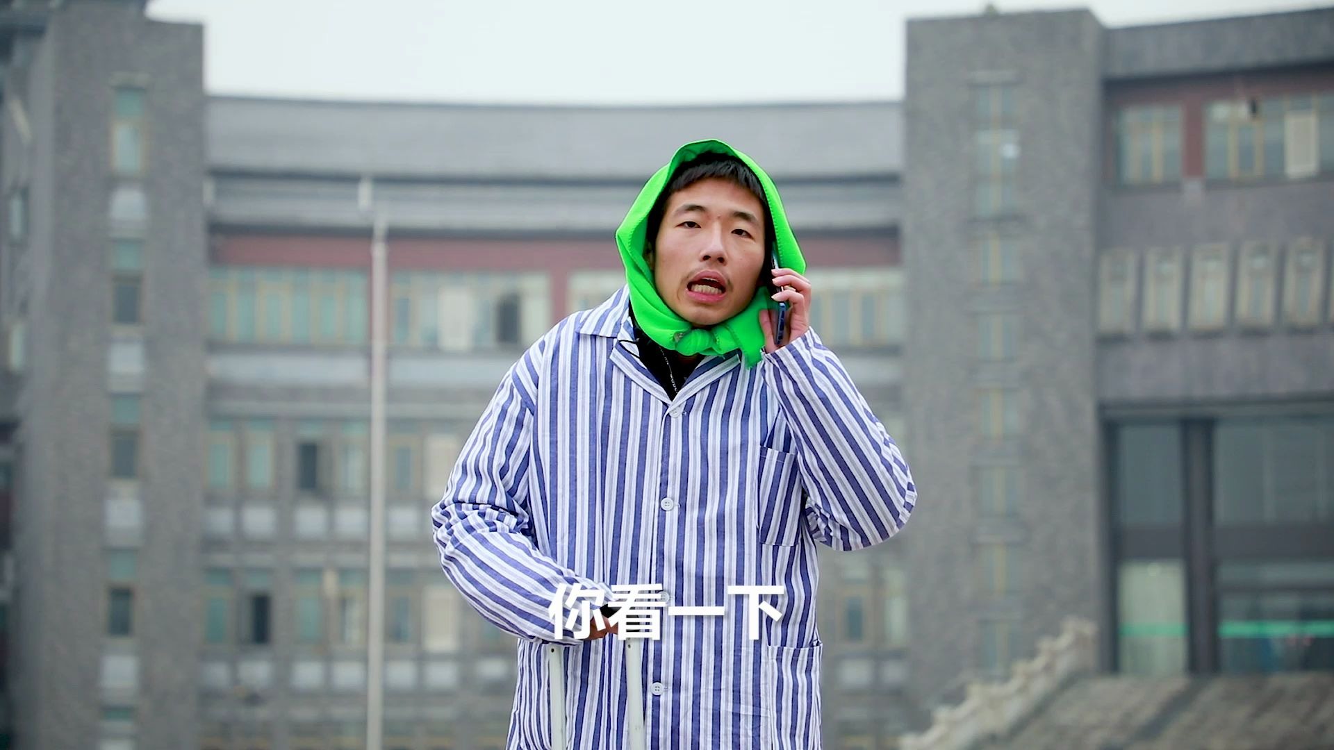 爆笑疯人院10:绿帽哥出逃疯人院,狂怼长袍院长,乐了我一整天