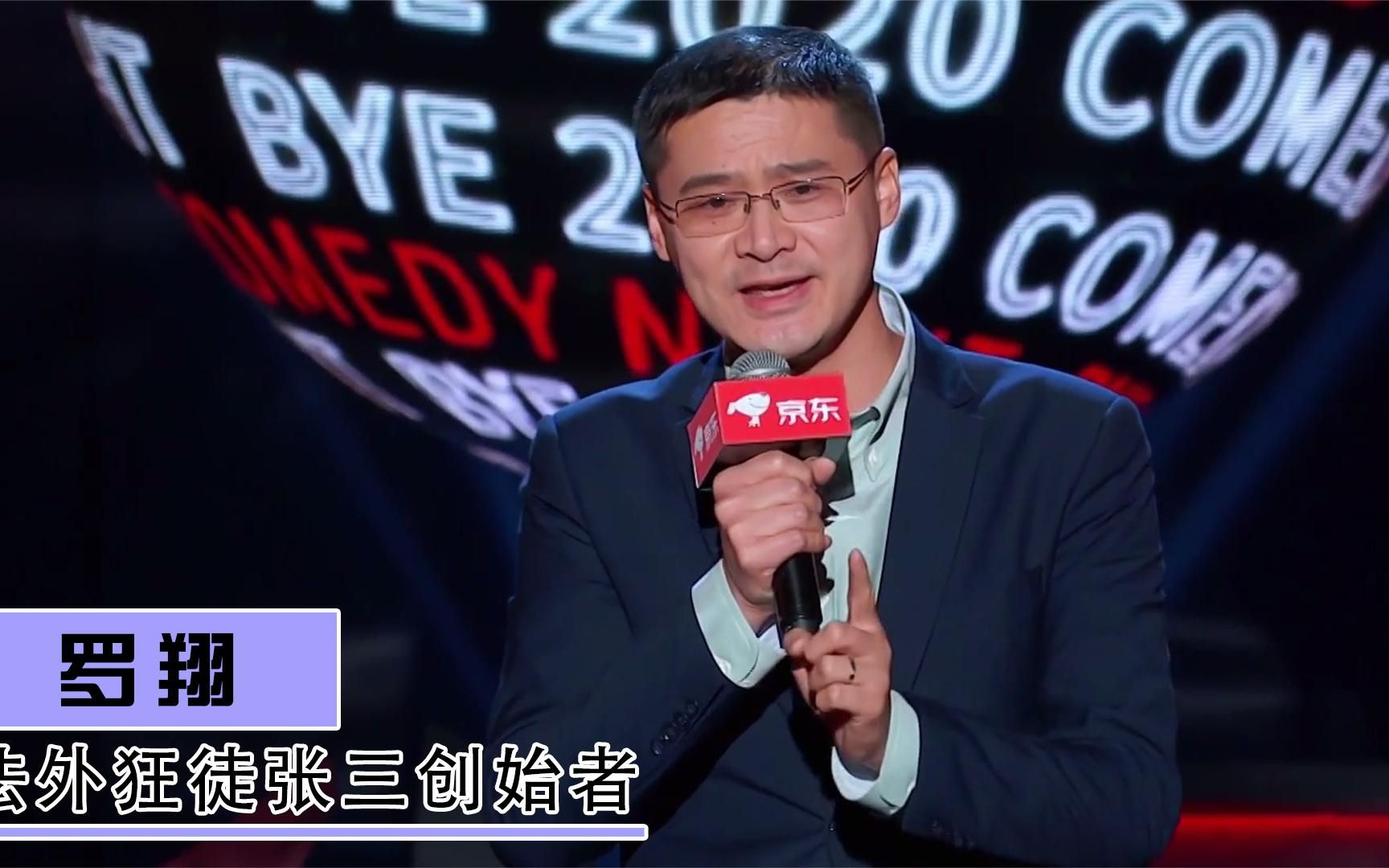法外狂徒张三罗翔:剥夺李诞搞笑权利终身,普法式脱口秀一战封神_哔哩哔哩_bilibili