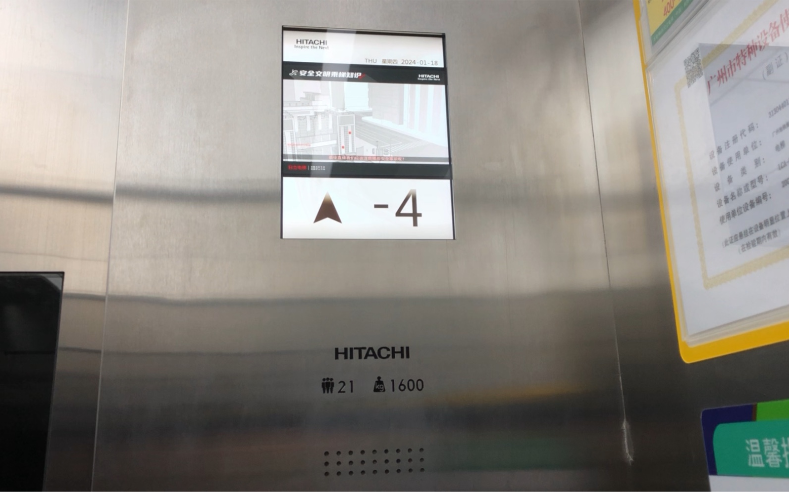 广州地铁7号线大沙东站电梯