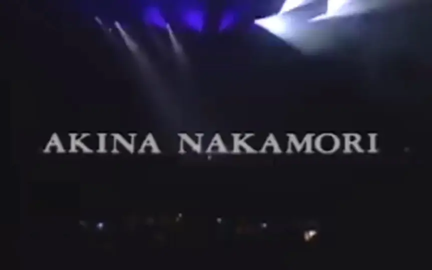 完整版】中森明菜「～夢～'91 AKINA NAKAMORI Special Live」【フル 