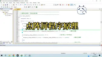 基于单片机的点阵屏滚动显示 16X64点阵屏汉字显示