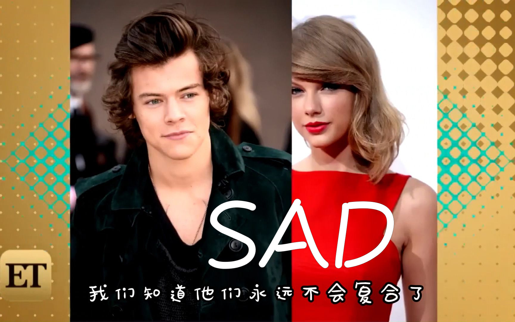 be美学 磕血糖磕哭了 霉霉 taylor swift x 哈卷 harry styles 关于那