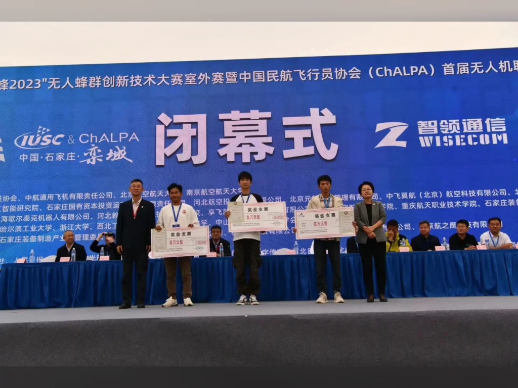 技术大赛室外赛暨中国民航飞行员协会(chalpa)首届无人机职业技能大赛