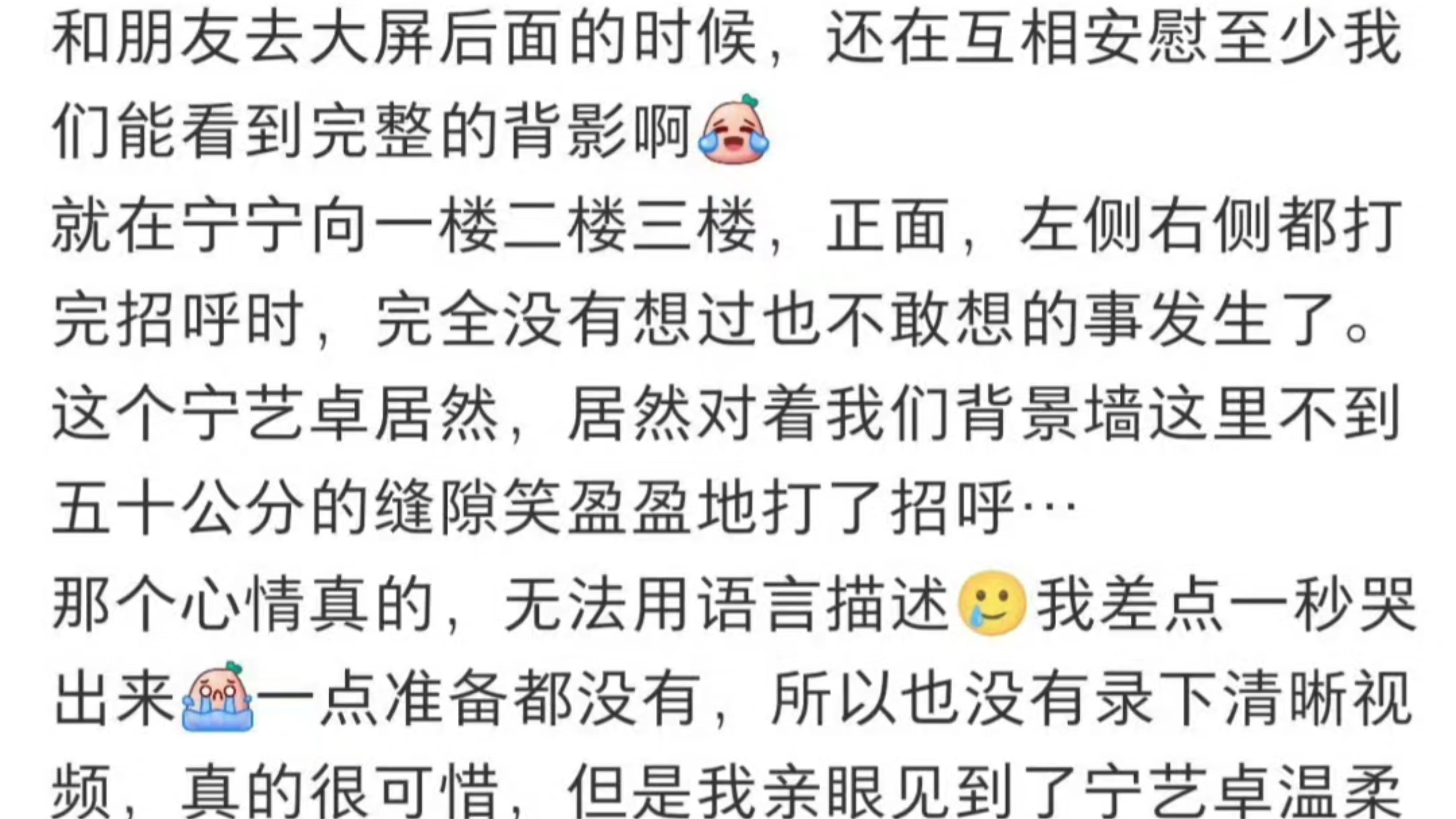 美谈一则，朝墙角夹缝里的粉丝饭撒的女爱豆怎样呢？感觉要一辈子喜欢你了