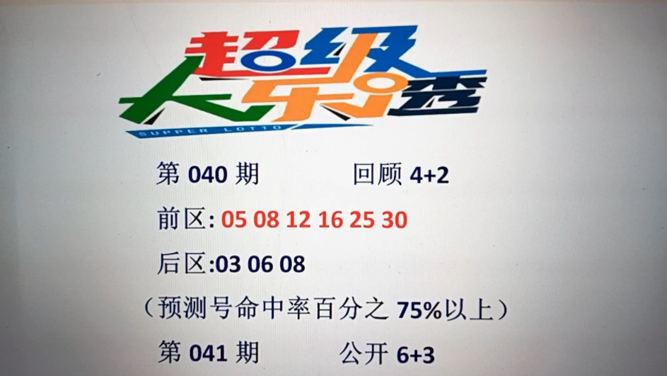 大乐透24041期最新预测,大乐透最新分析,大乐透专家推荐,大乐透预测