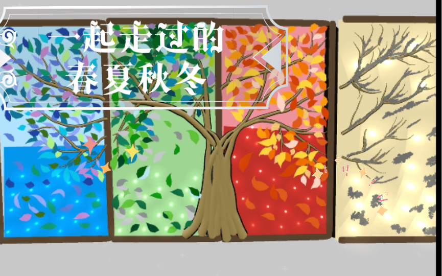 母亲节,我们一起走过的春夏秋冬