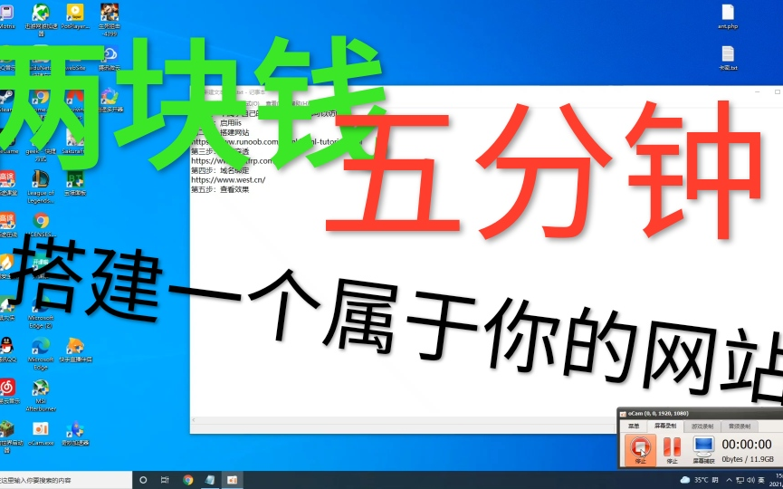 【2块钱 5分钟】利用电脑搭建一个属于自己的网站哔哩哔哩bilibili