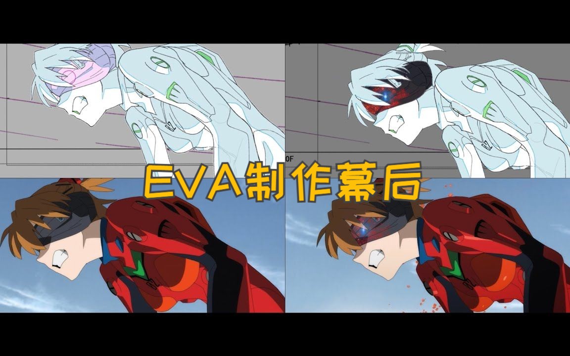 [图]首次公开，EVA制作幕后！ 《EVANGELION：3.0（-46h）》