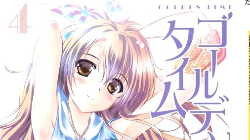 青春纪行 第4卷 表里不一 有声小说 金色年华