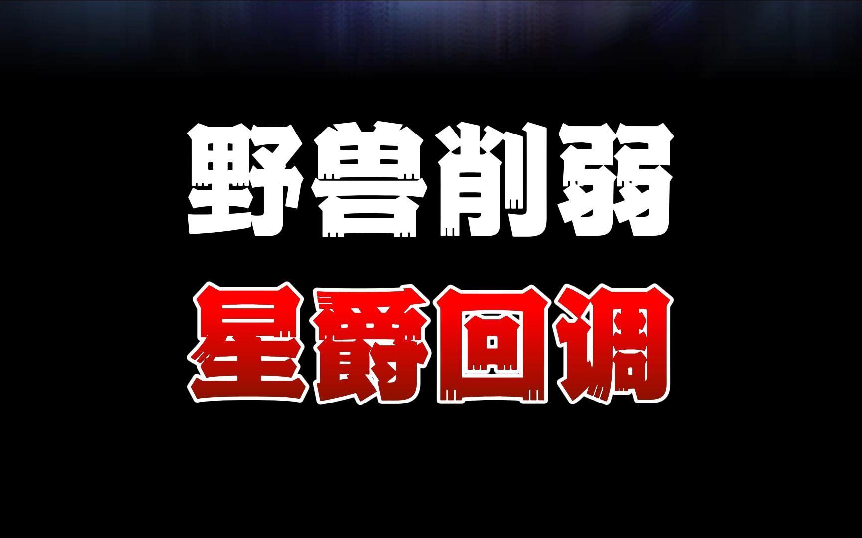 4月27日版本更新解读,太敷衍!手机游戏热门视频