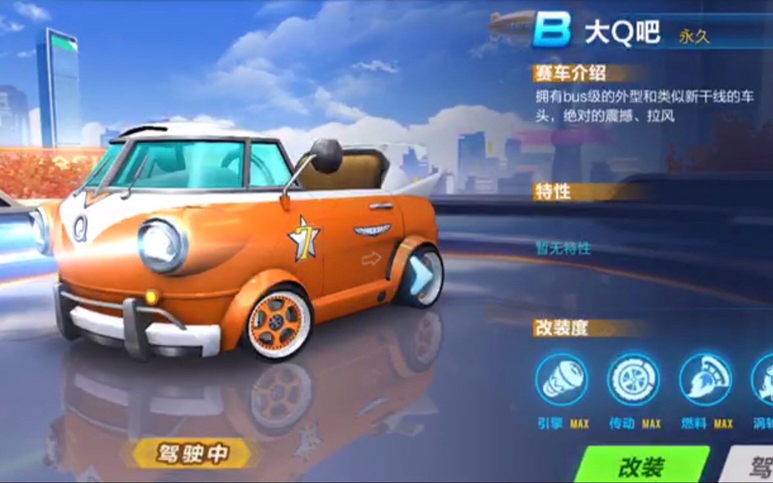 不想氪金买a车 大q巴未必不是一款值得入手的好车