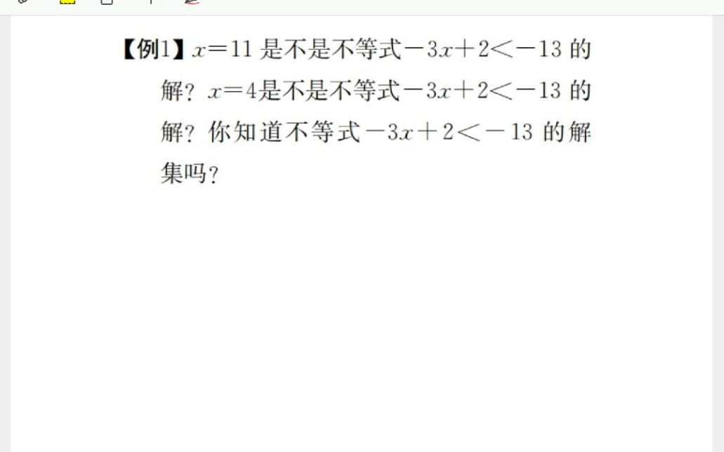 八年级上册学法大视野77页例1哔哩哔哩bilibili