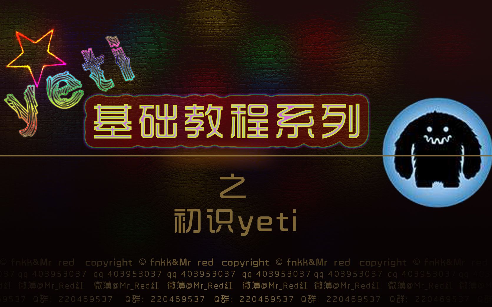 0基础yeti教程(毛发大神之路)01初识yeti哔哩哔哩bilibili