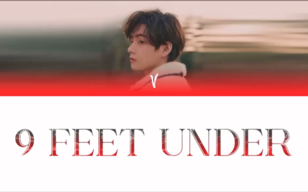 [图]BTS V-9 Feet Under Color Coded Lyrics