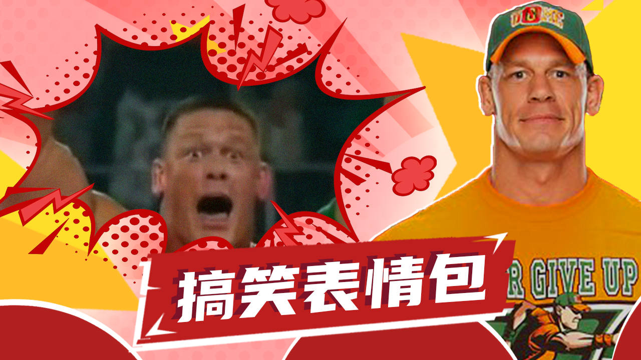 wwe表情包播放图片