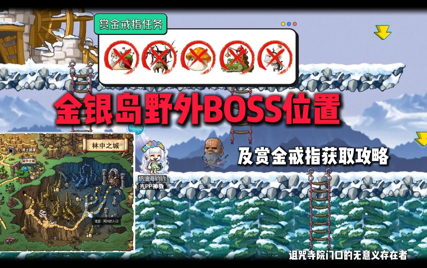 金银岛野外BOSS位置及赏金戒指获取攻略!哔哩哔哩bilibili