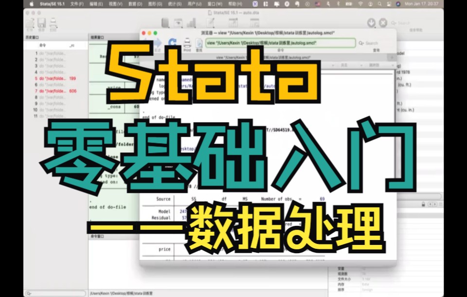 [图]用Stata做数据处理嘎嘎香
