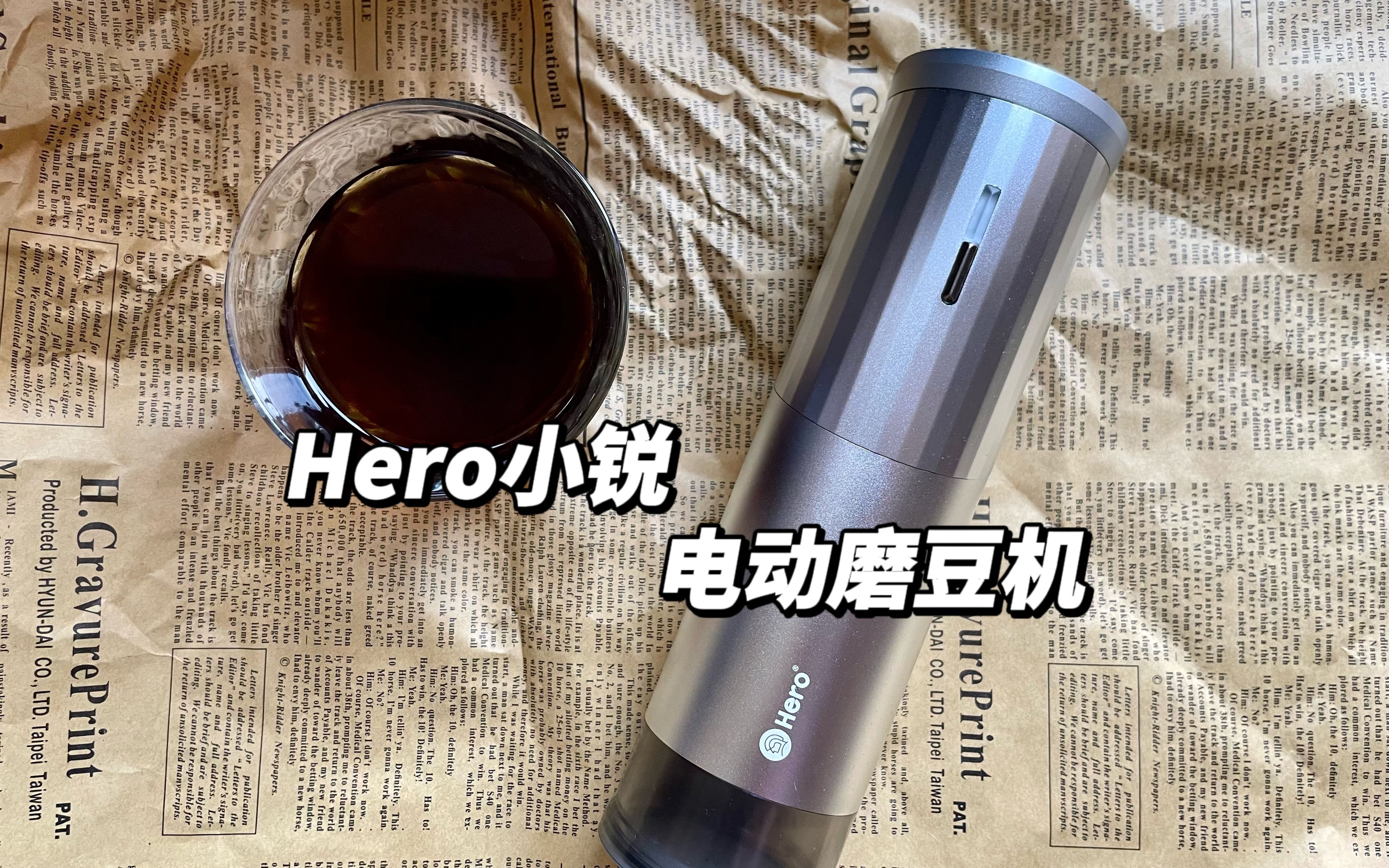 【开箱】Hero小锐电动磨豆机开箱体验哔哩哔哩bilibili