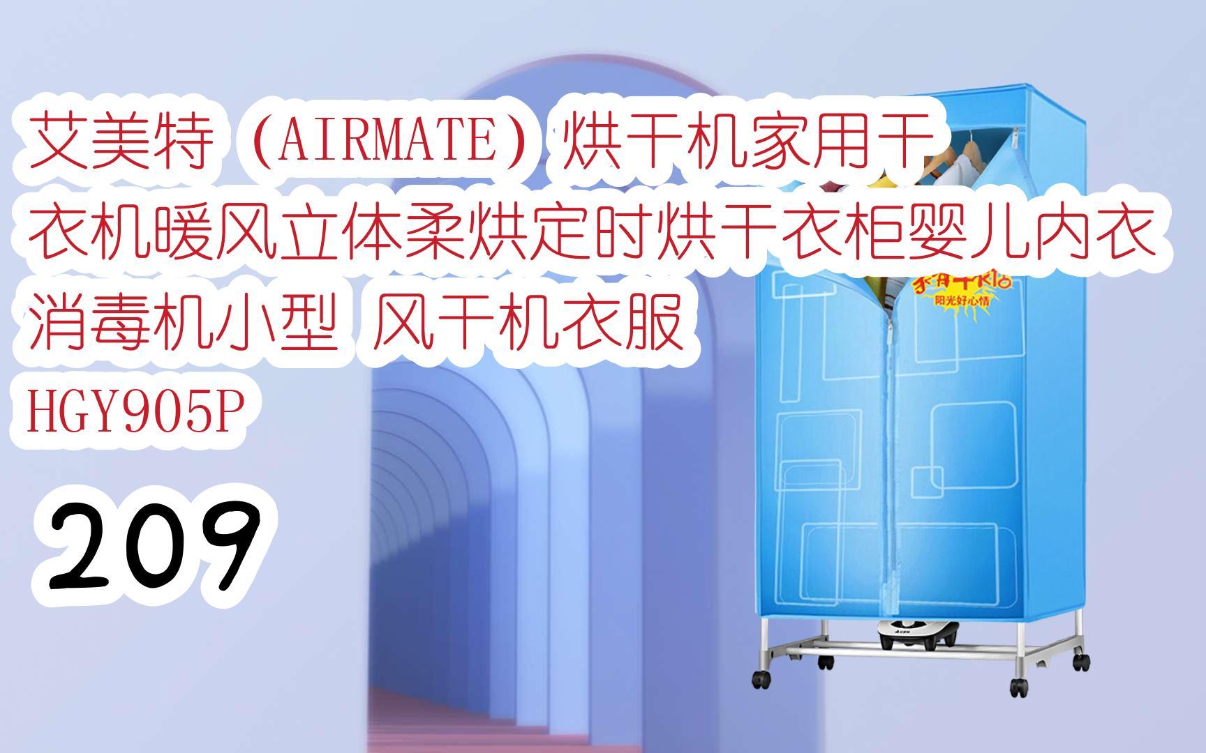 家用乾衣機暖風立體柔烘定時烘乾衣櫃嬰兒內衣消毒機小型 風乾機衣服