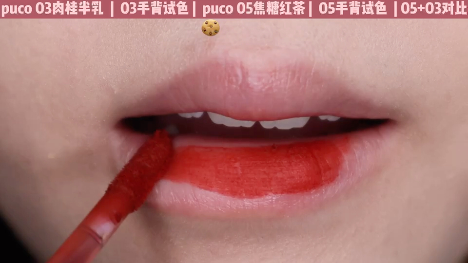 puco唇泥哔哩哔哩bilibili