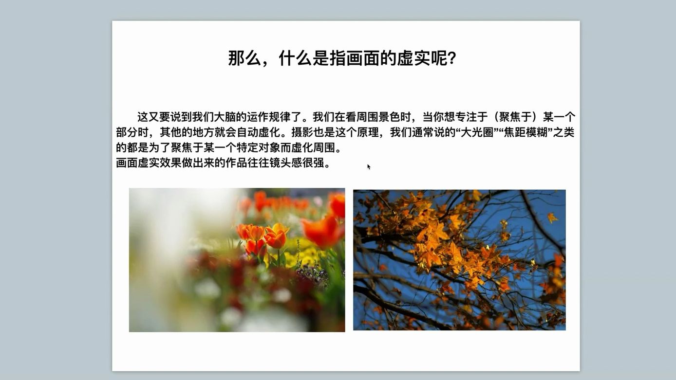 [图]Redum三土光影与构成2023课程——模块四 《虚实》教程百度网盘