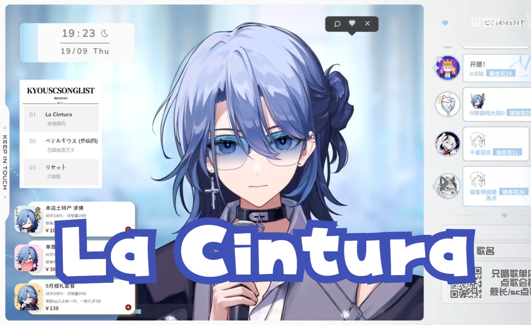 当我与你共舞『La Cintura』银杏Kyou直播歌切哔哩哔哩bilibili