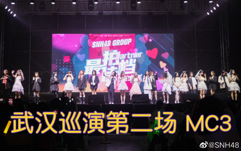 [图]【最佳拍档武汉巡演】20210523-MC3