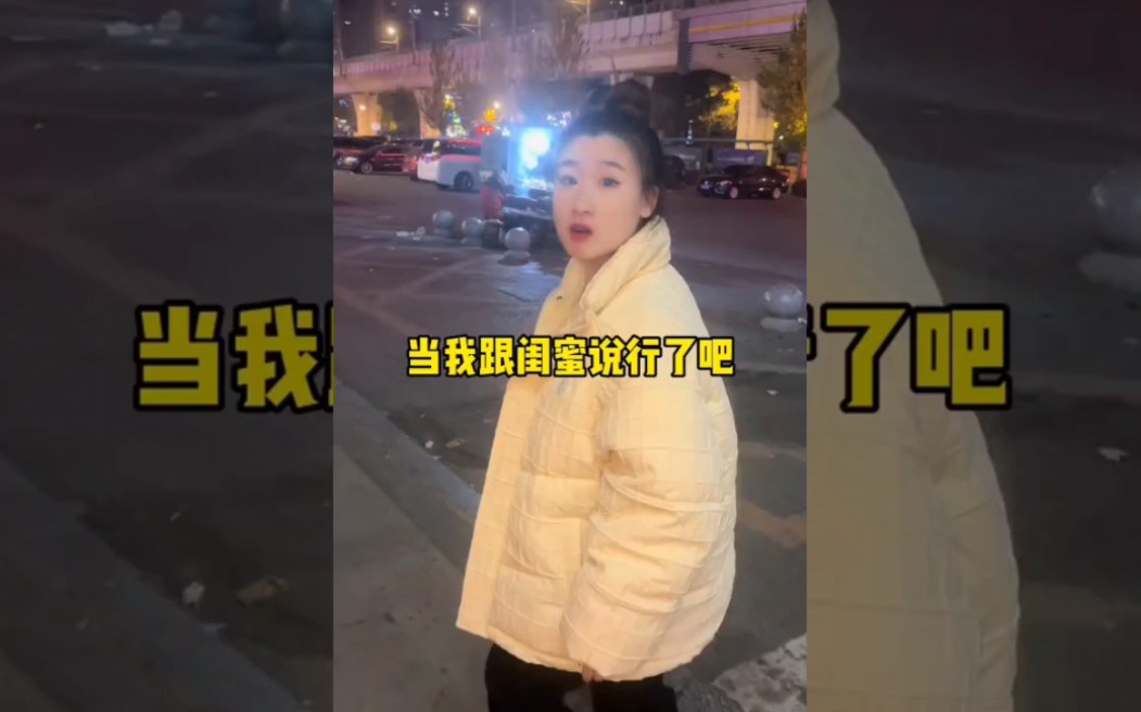 [图]当你20多岁的闺蜜打扮成老娘们的样子，该怎么办？