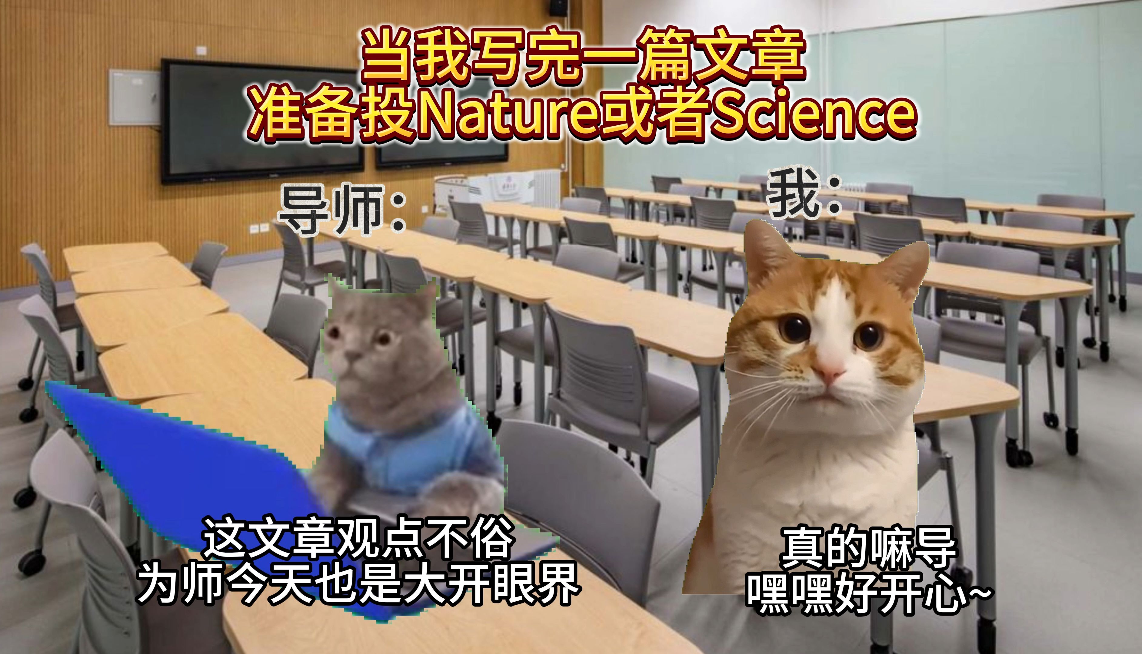 投Nature还是Science? 我导说...哔哩哔哩bilibili