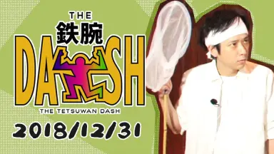 【超レア品】TOKIO 15minutes 鉄腕DASH Amazon.co.jp: TOKIO 覆面バンド 15 Minutes 今日もいい一日 君