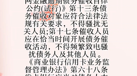 被催收打电话或发短信恐吓辱骂了,对方犯法吗?哔哩哔哩bilibili