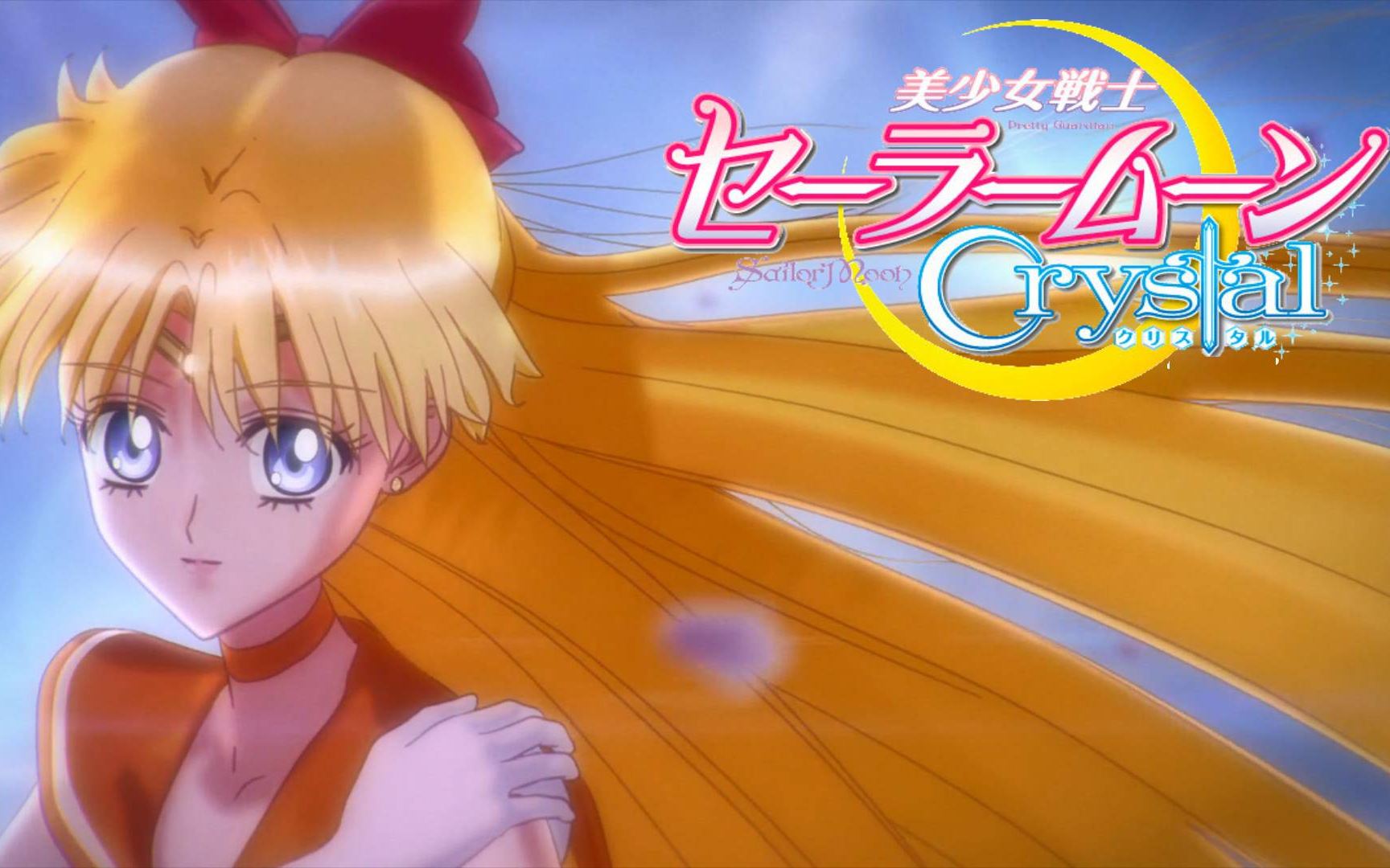 水手金星变身&招式合集 sailor venus all transform&attack in