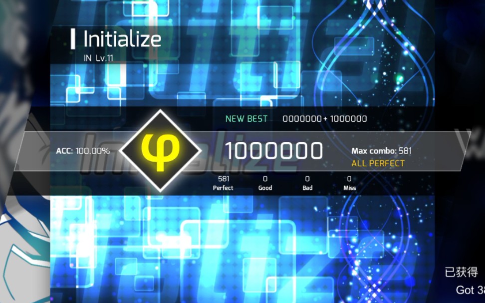 [图]【新曲速递】phigros联动歌曲Initialize IN11 ALL PERFECT!!!