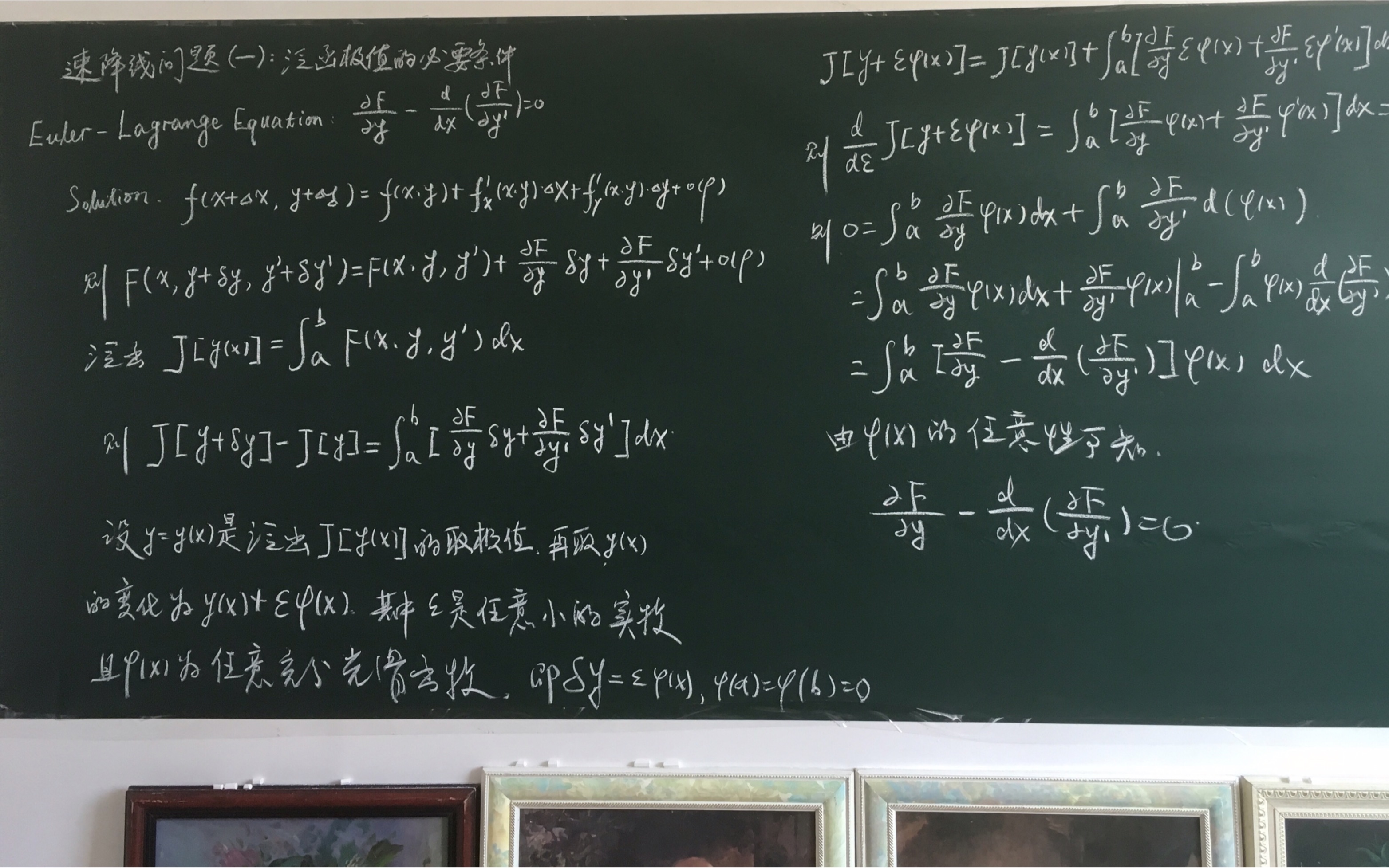 速降线问题(一):泛函极值的必要条件 欧拉拉格朗日方程的推导哔哩哔哩bilibili