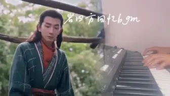 「岩四方回忆bgm」评论区一位朋友点的~《我有一个朋友》20集插曲