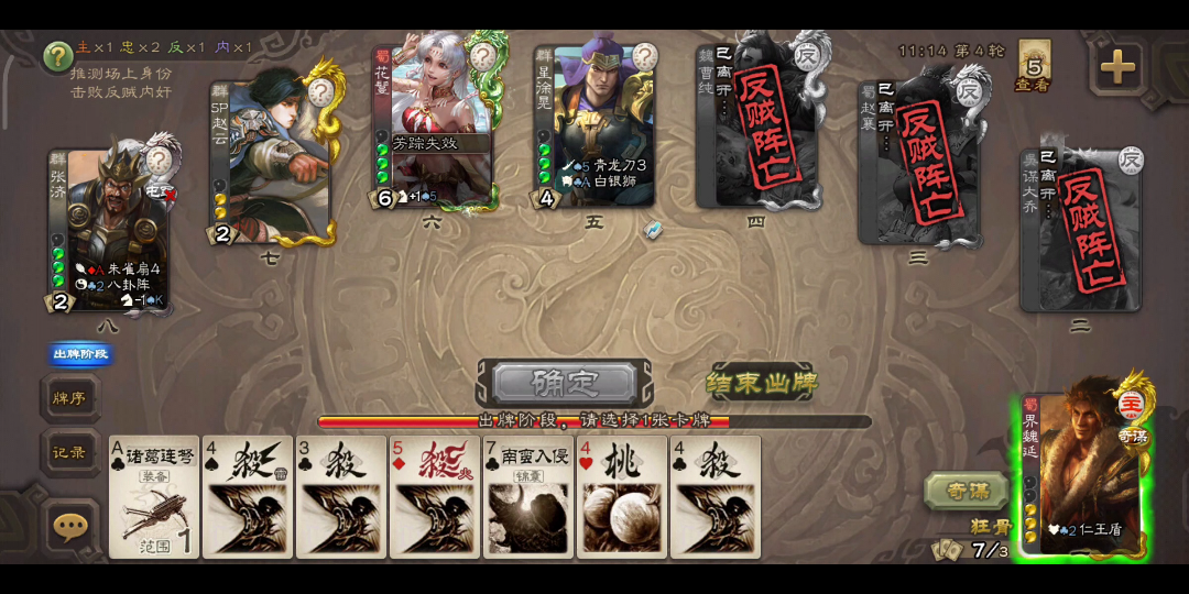 【三国杀】小鬼版