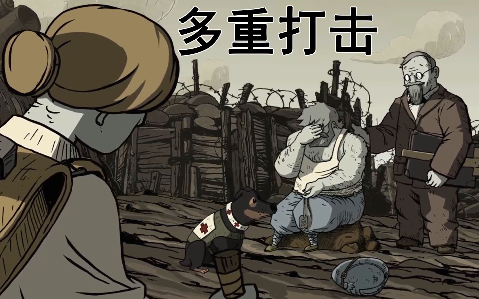 勇敢的心:屈辱的获胜与儿子牺牲,埃米尔崩溃倒下