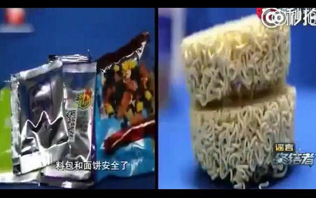 [图]{ 谣言终结者}方便面真的是垃圾食品没营养？？