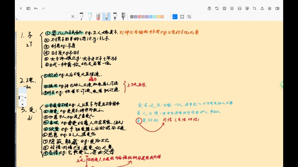 高中文言文常用实词虚词扫盲第一期哔哩哔哩bilibili