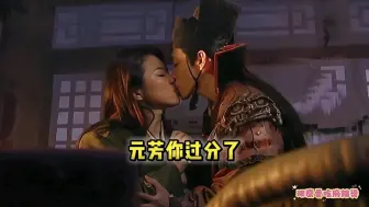 Download Video: 大莲看见了 元芳与小玲 吻别 估计误会了