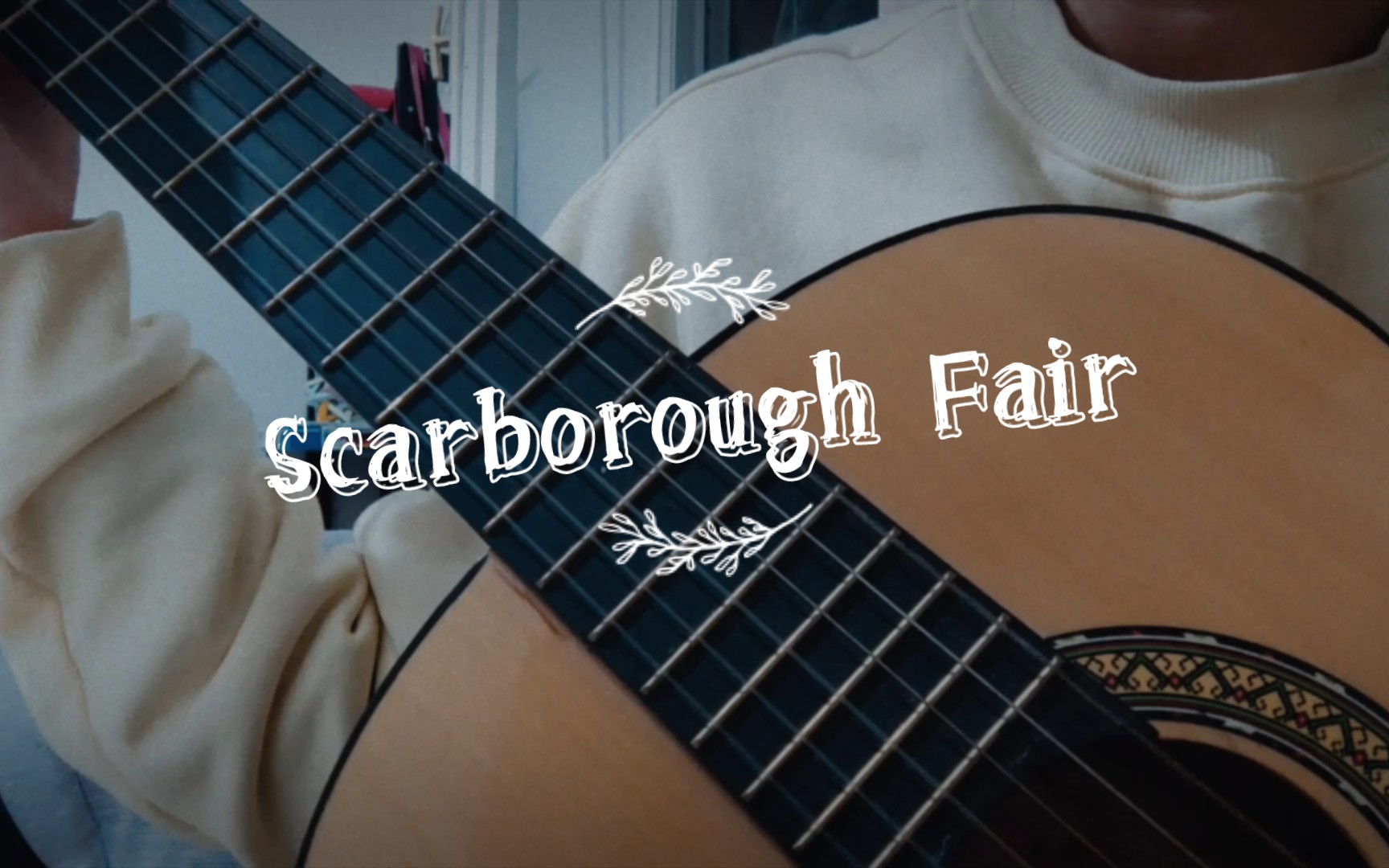 【吉他】scarborough fair/斯卡布羅集市 |一個ng無數遍後依然ng的