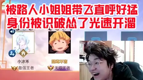 身份暴露后光速逃跑树叶直播间:www.huya.