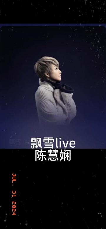 歌曲飘雪(歌曲飘雪原唱)