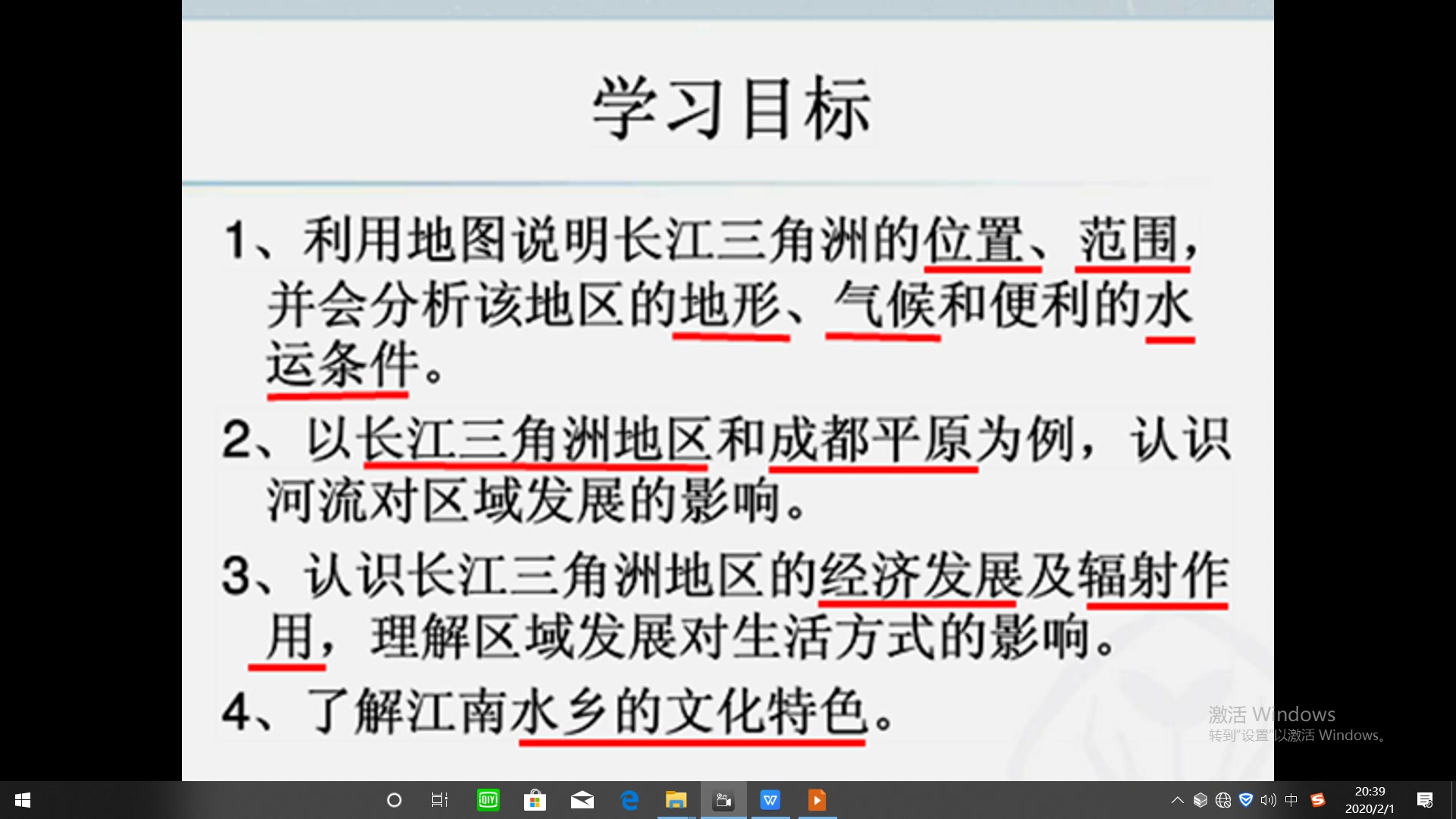 城关初中石彩绒八年级地理第七章第二节《鱼米之乡》视频哔哩哔哩bilibili