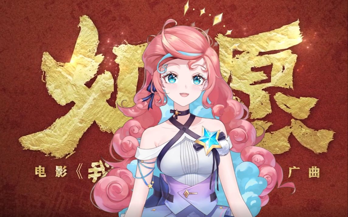 [图]『 如愿 』与你相约 一生清澈 如你年轻的脸 【影视金曲翻唱03】