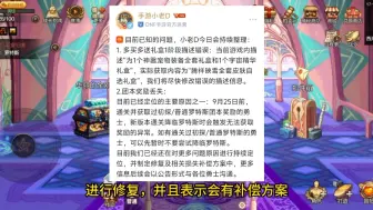 下载视频: dnf手游官方对新版本的两大问题做出补偿回应了！