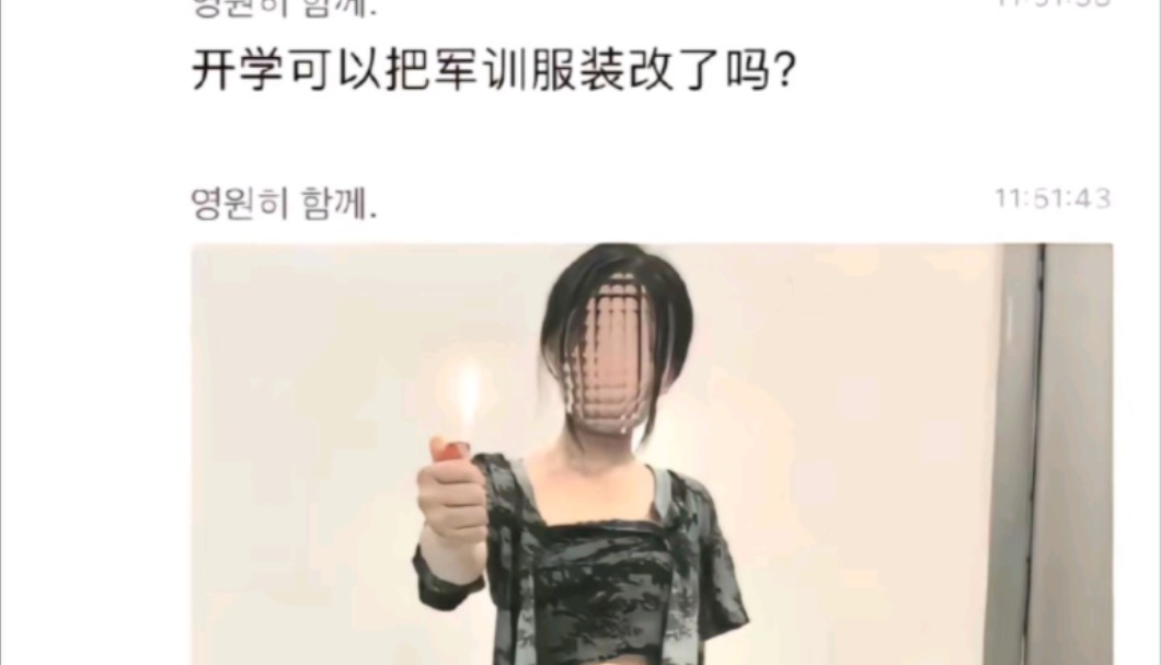 [图]论大学新生群的显眼包有多炸裂