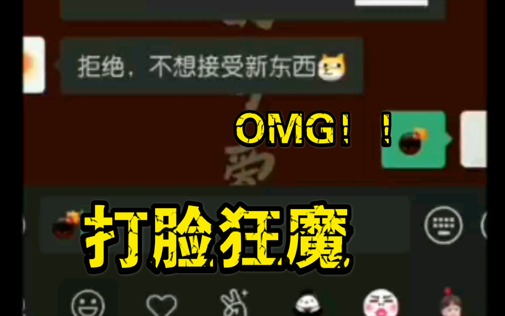 日常打脸|微信更新|一起放烟花啊