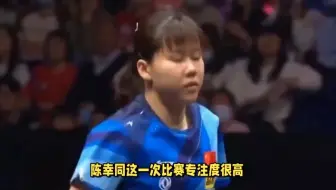 陈幸同能够击败孙颖莎，出乎很多球迷意料之外